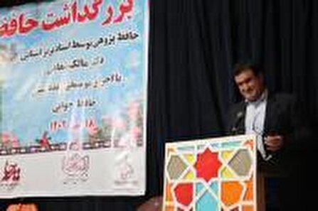 بزرگداشت حافظ به مناسبت هفته ملی حافظ در مهران برگزار شد